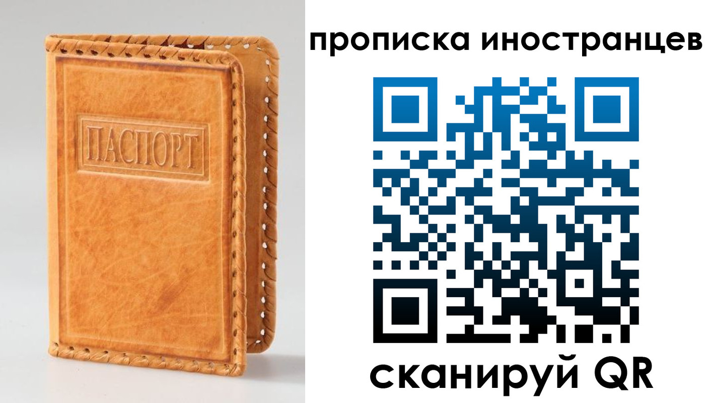 прописка для школы в Салехарде