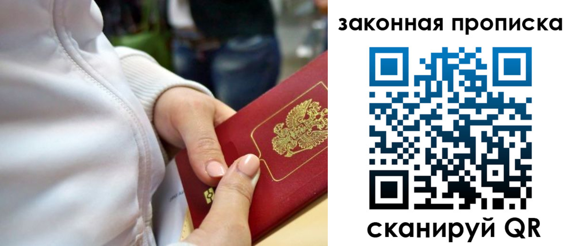 прописка от собственника в Салехарде