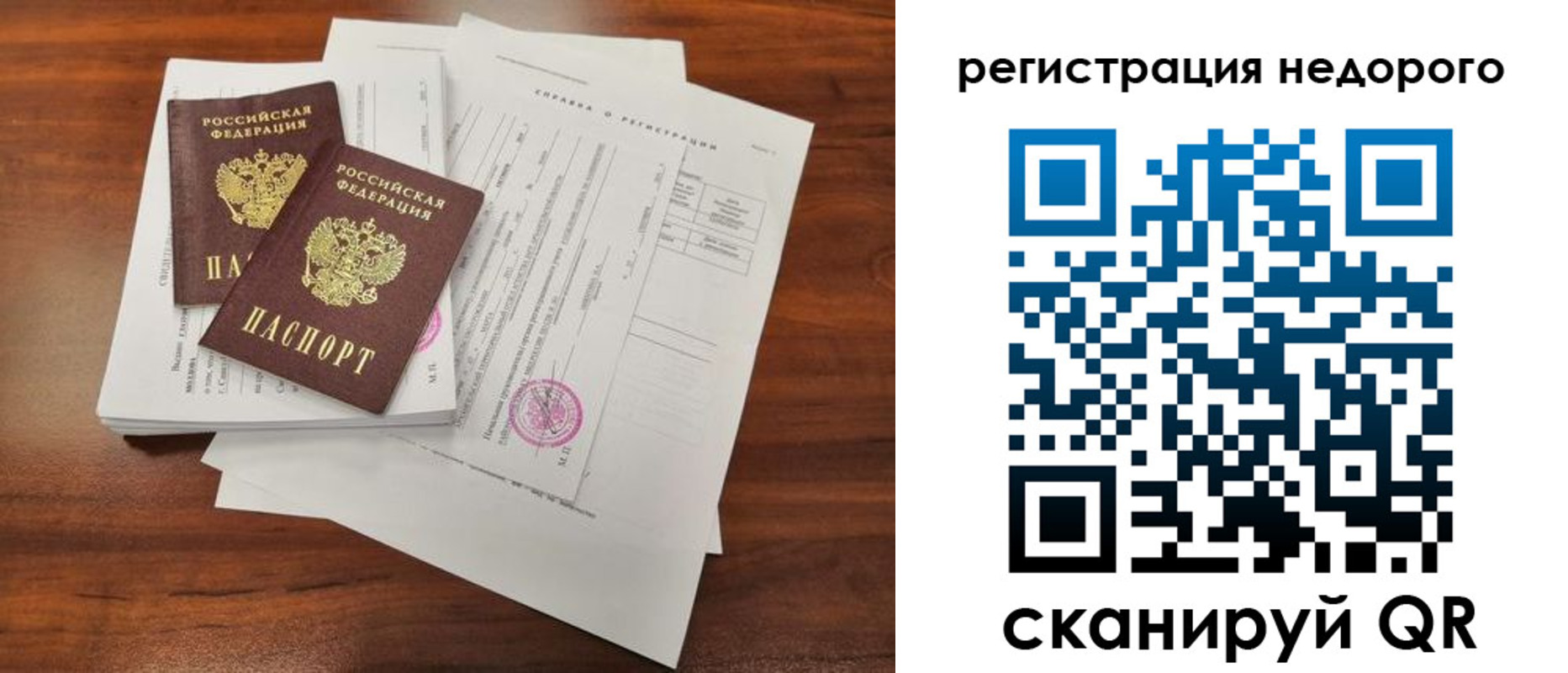 где прописаться в Салехарде