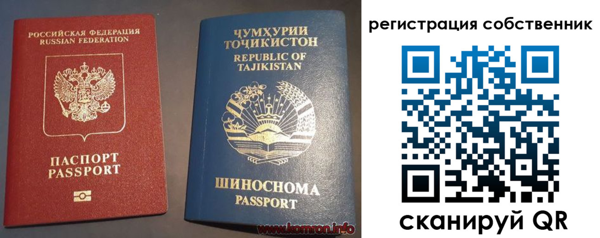 прописка штамп в Салехарде