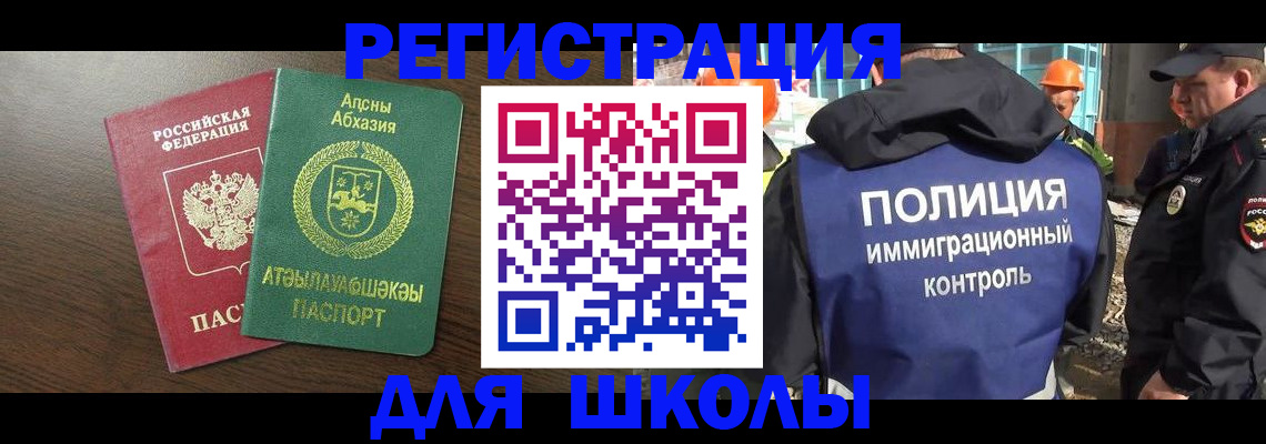 прописка от собственника в Салехарде