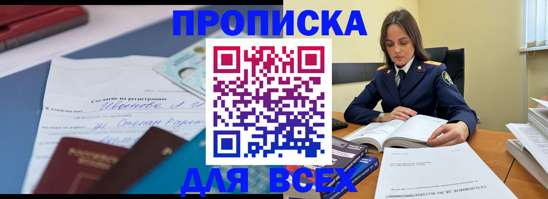 временная регистрация адрес в Салехарде