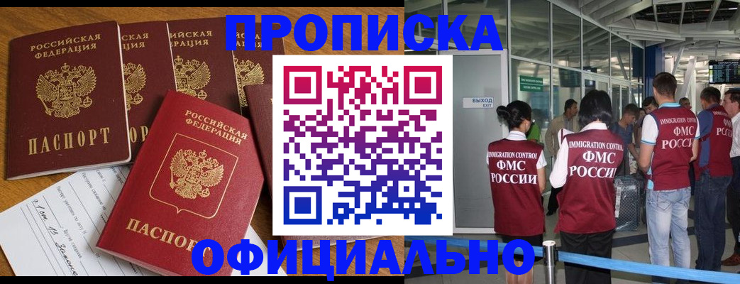 временная регистрация 2025 в Салехарде