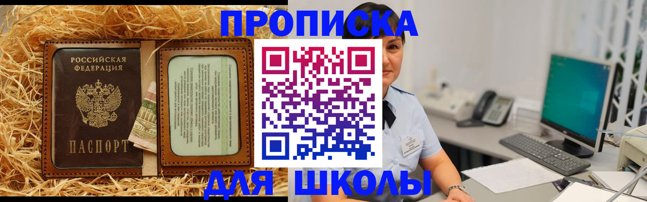 прописка гарантия в Салехарде