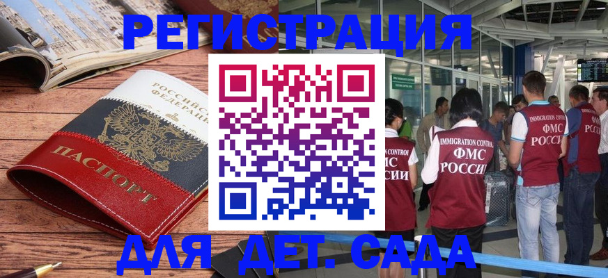 прописка в Салехарде